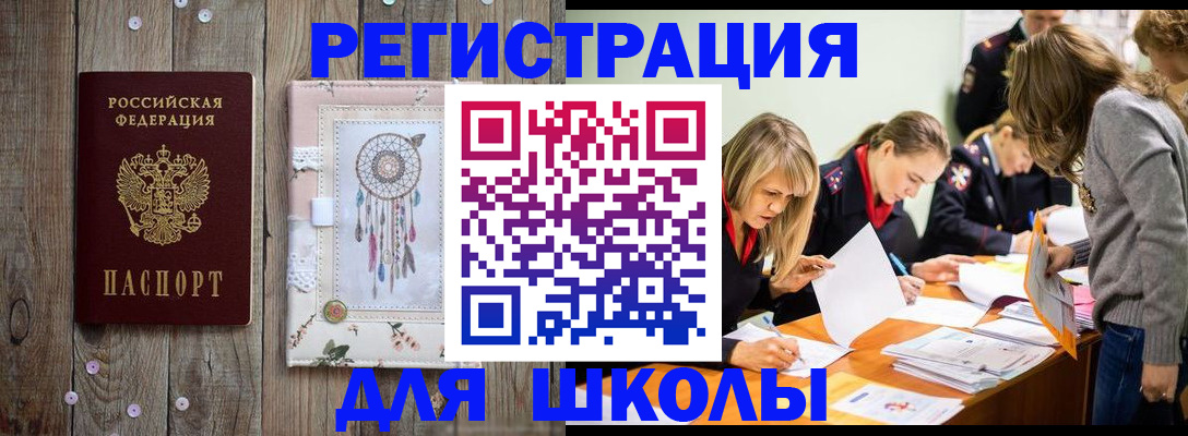прописка 2025 в Гаджиево