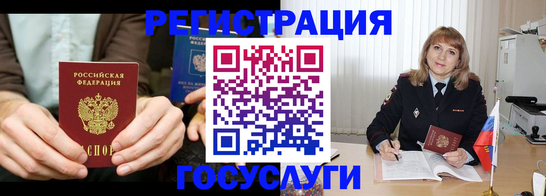 купить прописку в Гаджиево