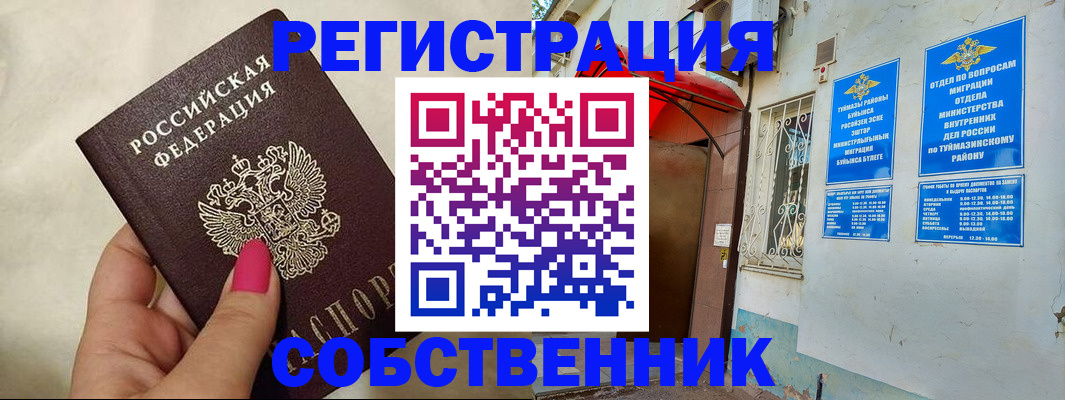 регистрация для школы в Гаджиево