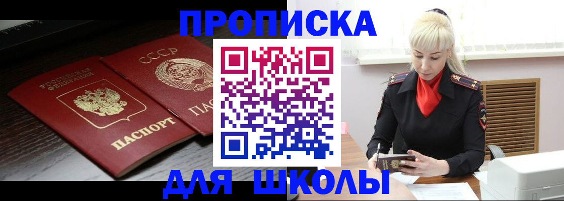 прописка для кредита в Гаджиево