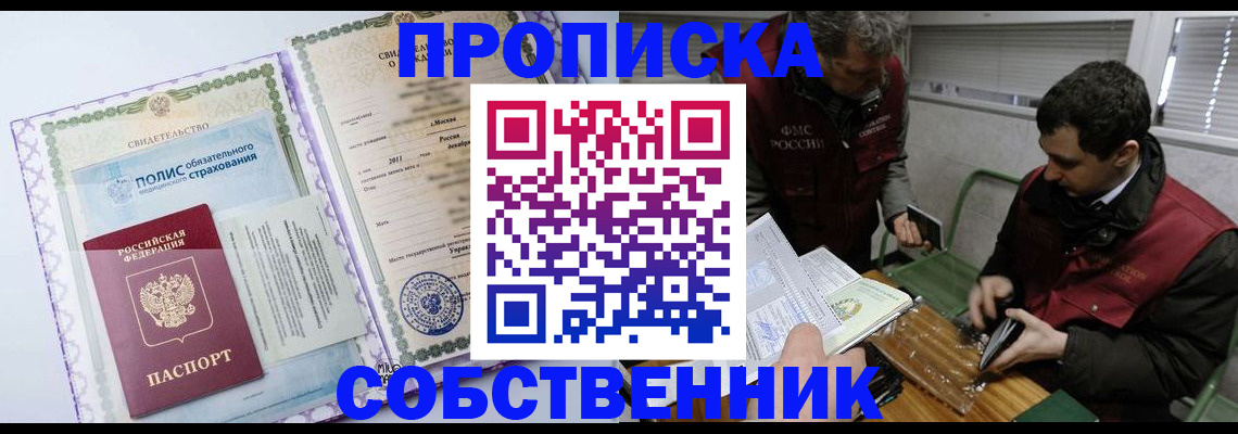 временная регистрация адрес в Гаджиево