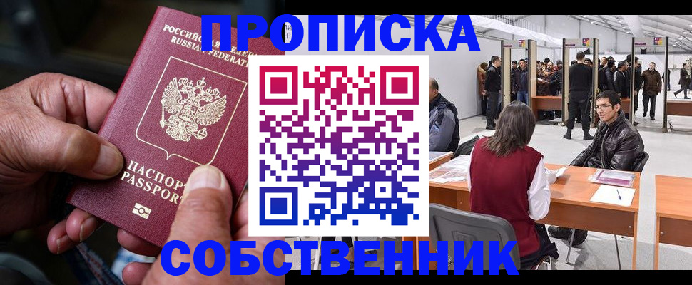 регистрация для школы в Гаджиево